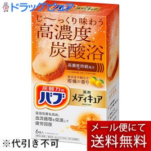 きき湯ファインヒート リセットナイト つめかえ用 500g 【医薬部外品