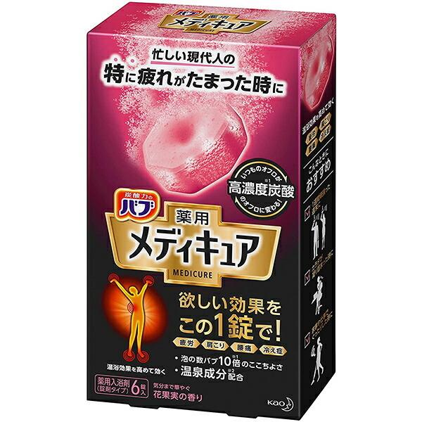 花王株式会社 　バブ 　薬用 メディキュア 花果実の香り　70g×6錠入 【医薬部外品】＜薬用入浴剤...