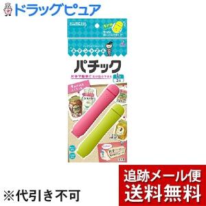 【メール便で送料無料 ※定形外発送の場合あり】 株式会社クレハ キチントさん パチック L（2コ入） ＜片手で簡単！パチッとワンタッチ！＞＞｜kobekanken