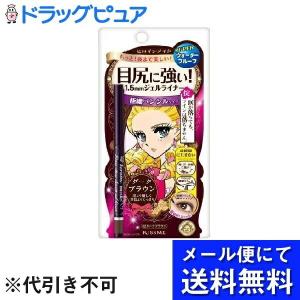 【メール便で送料無料 ※定形外発送の場合あり】 株式会社伊勢半 ヒロインメイクロングステイ シャープジェルライナー０２ 0.07g｜kobekanken