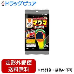 オンパックス 足ぽかシート 中敷用 カイロ 22cm 3足入 靴 足【日本製/8