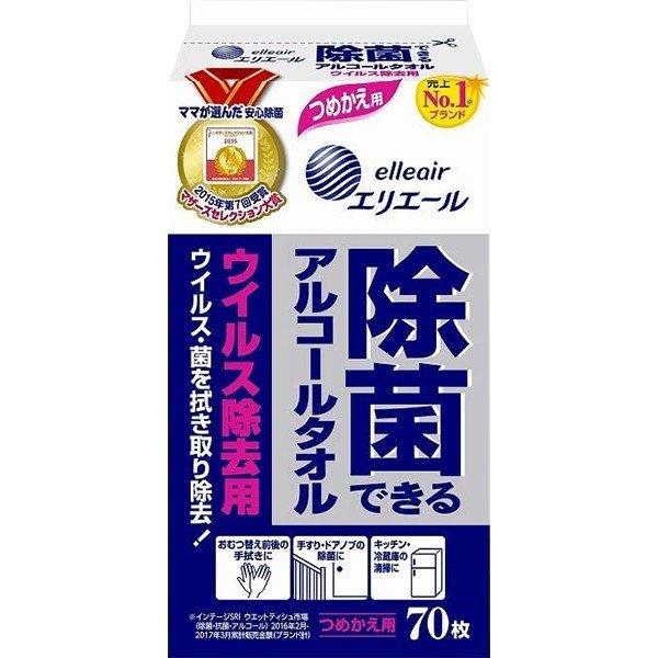 ポイント8倍相当 【P】株式会社大王製紙 エリエール 除菌できるアルコールタオル ウィルス除去用 詰...