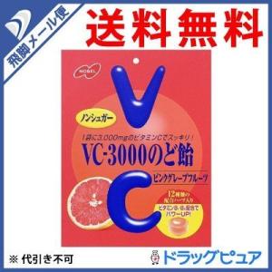 【●メール便にて送料無料 代引不可】 ノーベル製菓 VC-3000のど飴ピンクグレープフルーツ 90...
