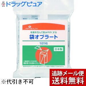 【メール便で送料無料 ※定形外発送の場合あり】 ピップ株式会社 　袋オブラート 100枚入[薬スタンド付き]｜kobekanken