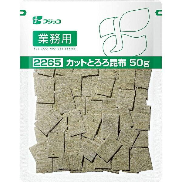 フジッコ株式会社 業務用カットとろろ昆布 50g[商品番号：22001614]