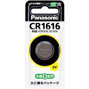 パナソニック株式会社 コイン形リチウム電池 CR1616(1個) 【北海道・沖縄は別途送料必要】