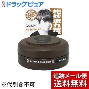 GATSBY（ギャツビー） パーフェクトホールドワックス ショートハード