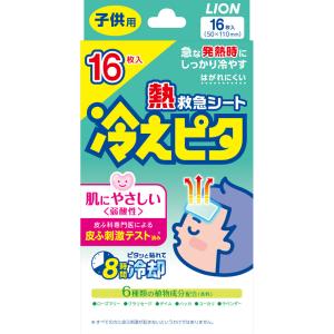 【KETP】ライオン 熱救急シート冷えピタ 子供用16枚入（日用雑貨） 【北海道・沖縄は別途送料必要】｜kobekanken