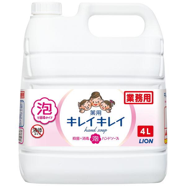 ライオン株式会社 『キレイキレイ　薬用泡ハンドソープ　業務用　４Ｌ×3個セット』 【医薬部外品】