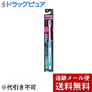 【メール便で送料無料 ※定形外発送の場合あり】 ライオン株式会社 システマ ハブラシ しっかり毛腰タイプ コンパクト かため｜kobekanken