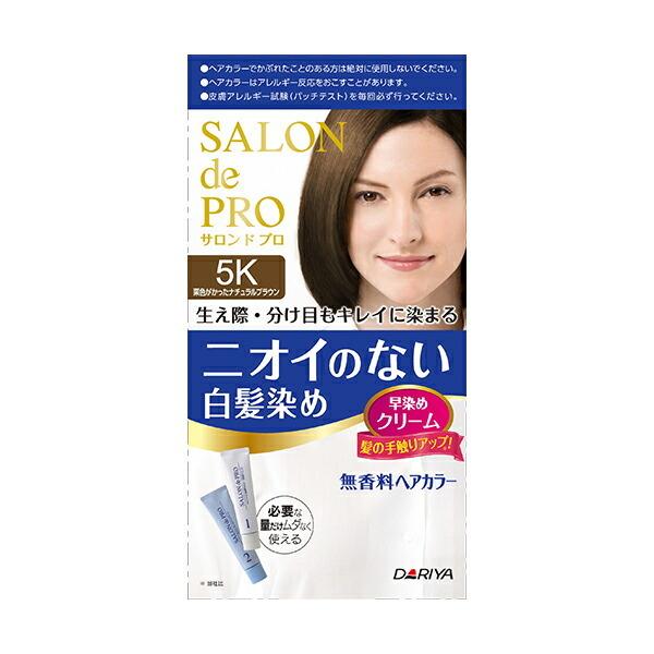 【医薬部外品】株式会社ダリヤ サロンドプロ  無香料ヘアカラー 早染めクリーム5K 栗色がかったナチ...