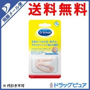 【●メール便にて送料無料 代引不可】レキットベンキーザー・ジャパン株式会社 『ドクターショール ジェルクッション トゥチューブ 1本入』｜kobekanken