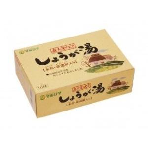 株式会社純正食品マルシマ しょうが湯 箱 20g×12袋 【北海道・沖縄は別途送料必要】【CPT】