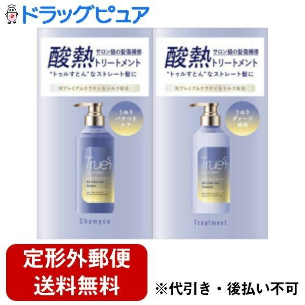 【定形外郵便で送料無料でお届け】 トゥルースト バイエスフリー 酸熱TR シャンプー&amp;トリートメント...
