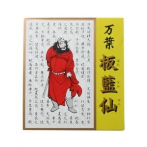 板藍茶 1箱（120包） 賞味期限2027年10月 送料無料 イスクラ ばんらん