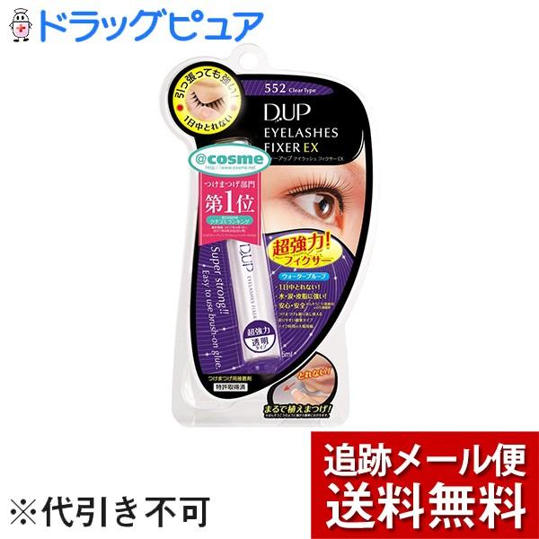 【メール便で送料無料 ※定形外発送の場合あり】 株式会社ディー・アップ D.U.P アイラッシュ フ...