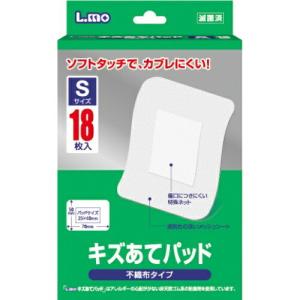 L.mo(エルモ) 　キズあてパッド Sサイズ 18枚入 【一般医療機器】＜不織布タイプ＞＜かぶれにくい＞  【北海道・沖縄は別途送料必要】【CPT】｜kobekanken