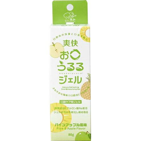 【3本セット】【メール便で送料無料でお届け 代引き不可】 爽快お口うるるジェル　パインアップル風味　...