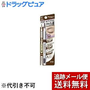 【メール便で送料無料 ※定形外発送の場合あり】 常盤薬品工業株式会社  サナ ニューボーン WブロウEX  N B7 マロンブラウン ( 1本入 )