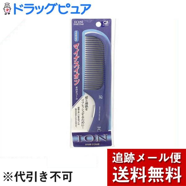 【メール便で送料無料 ※定形外発送の場合あり】 池本刷子工業株式会社 マイナスイオン 手付きコーム