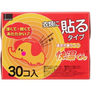 オカモト 貼るカイロ 快温くん レギュラー 30個入 [寒さ対策 あったか