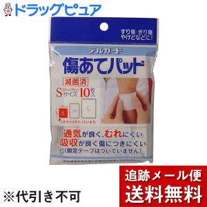 SUZURAN（スズラン） ケアメイド 大きな傷口保護パッド 滅菌済み 粘着