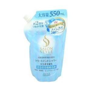 サロンスタイル トリートメントシャワー B(さらさら) つめかえ ( 550ml
