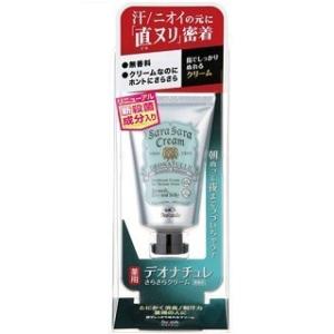 株式会社シービック デオナチュレ 薬用さらさらクリーム 45g 【北海道・沖縄は別途送料必要】