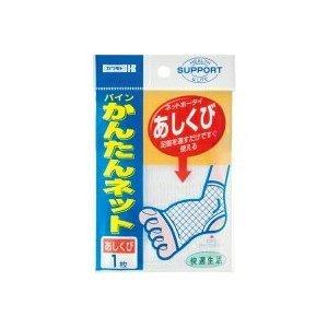 川本産業株式会社 パイン かんたんネット あしくび用 フリーサイズ ＜カット不要ですぐ使える伸縮ネット包帯！＞ 【北海道・沖縄は別途送料必要】