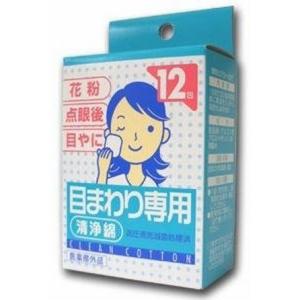 オリオン薬品工業 JS目まわり専用 清浄綿 12包 ＜花粉・点眼前後・目ヤニに＞ 【医薬部外品】【北...