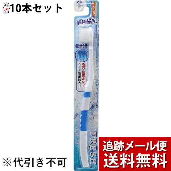 【追跡メール便にて送料無料でお届け】 デンタルプロ株式会社 　フレッシュ 　超極細毛 やわらかめ　1...
