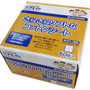 【一般医療機器】スズラン株式会社 ケアエイド さらさらソフトなコットンシート（60枚入） ＜綿100％で優しい肌触り♪＞ （｜kobekanken