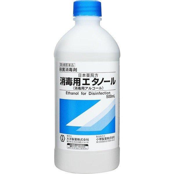 【第3類医薬品】大洋製薬株式会社 殺菌消毒薬 消毒用エタノール 500ml 【消毒用アルコール】【北...