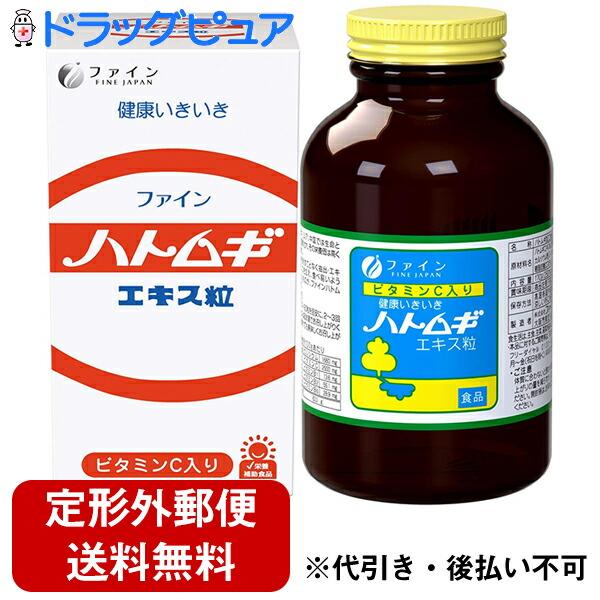 【定形外郵便で送料無料】 株式会社ファイン ハトムギエキス粒 170g(250mg×680粒)入 ＜...