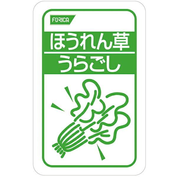 ホリカフーズ株式会社 オクノス ほうれん草 うらごし 100g×40袋×2セット（合計80袋）（発送...