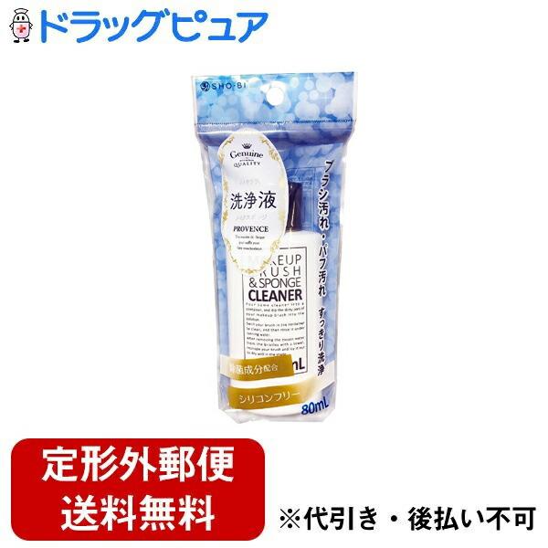 【定形外郵便で送料無料でお届け】 粧美堂株式会社 メイクブラシ&amp;スポンジクリーナー 80mL