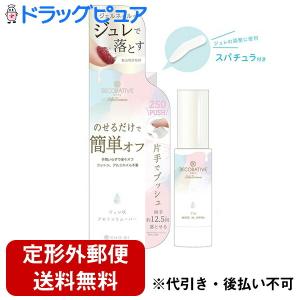 たかの友梨エステファクト ジュエリーパクト 12g 送料無料