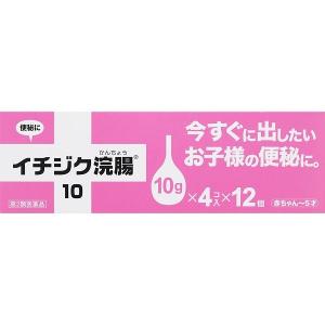 【送料無料】【第2類医薬品】イチジク製薬 株式会社 イチジク浣腸１０ 10g×4個×12｜kobekanken