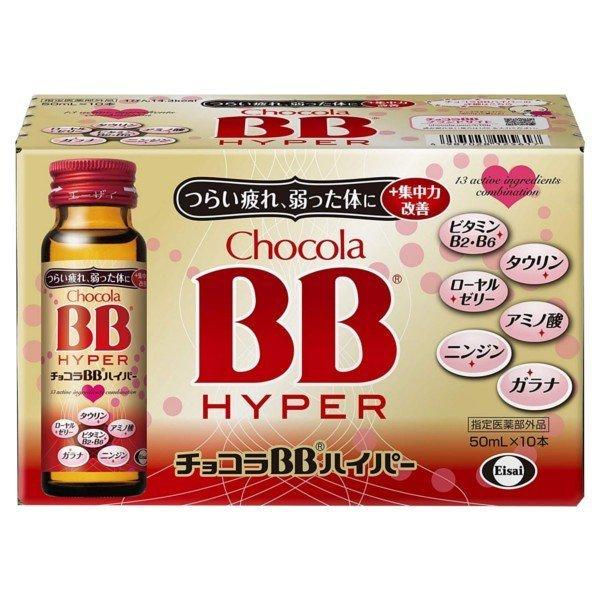 エーザイ株式会社 チョコラBBハイパー 50ml×10本【指定医薬部外品】 【ドラッグピュアヤフー店...