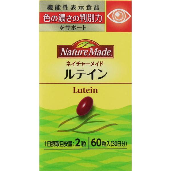 大塚製薬 ネイチャーメイド ルテイン 60粒 【■■】【北海道・沖縄は別途送料必要】【CPT】