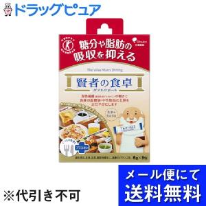 【メール便で送料無料 ※定形外発送の場合あり】 大塚製薬 賢者の食卓ダブルサポート(9包入り) 【特定保健用食品】