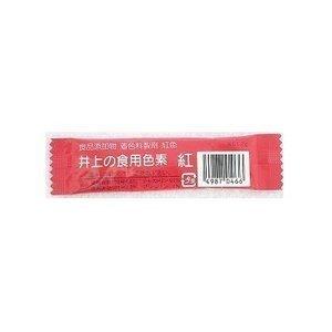 株式会社井上清助商店 食用色素 紅 2g <井上...の商品画像