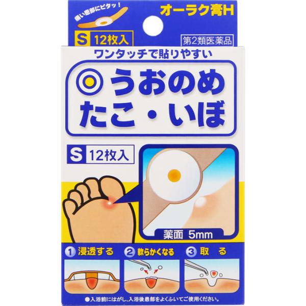 【第2類医薬品】共立薬品工業株式会社 オーラク膏H Ｓサイズ（12枚入） ＜ワンタッチで貼りやすい！...