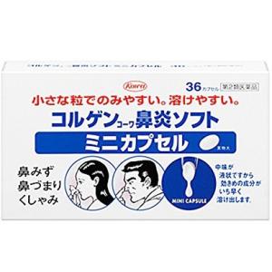 【第2類医薬品】興和新薬株式会社 コルゲンコーワ鼻炎ソフトミニカプセル 36カプセル×３個