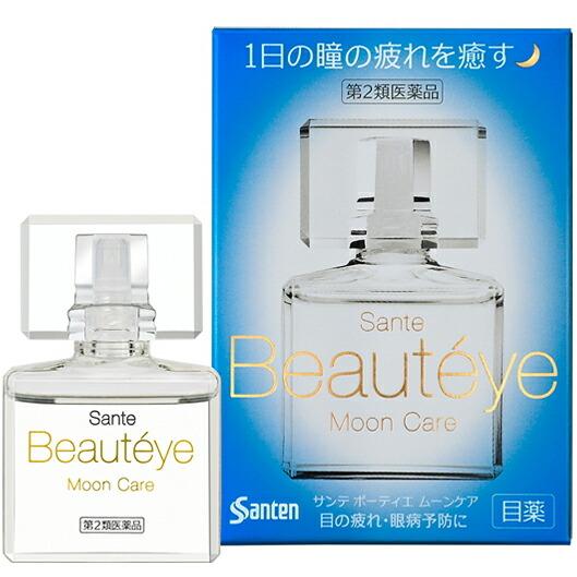 【第2類医薬品】【送料無料】 参天製薬株式会社 サンテ ボーティエ (Beauteye) ムーンケア...
