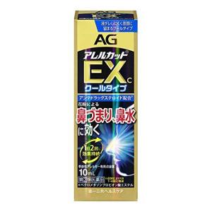 【第(2)類医薬品】第一三共ヘルスケア AGアレルカットEXc〈季節性アレルギー専用〉10ml 【セルフメディケーション対象】(キャンセル不可商品)【CPT】｜kobekanken