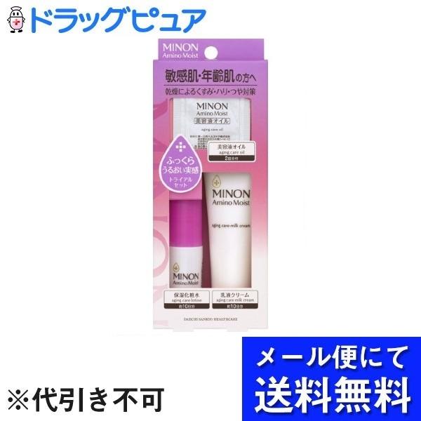 【メール便で送料無料 ※定形外発送の場合あり】 第一三共ヘルスケア株式会社 ミノン アミノモイスト ...