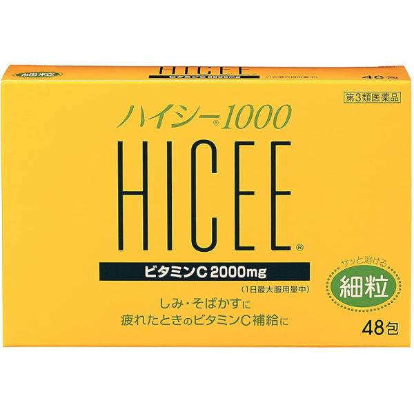 【第3類医薬品】ビタミンCが1000mgプラスビタミンB2配合 アリナミン製薬 タケダ ハイシー10...