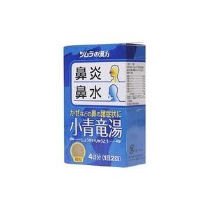 【第2類医薬品】株式会社ツムラ ツムラの漢方 小青竜湯 エキス顆粒 8包 ＜鼻炎・花粉症・かぜなどの鼻の諸症状に＞ 【北海道・沖縄は別途送料必要】【CPT】｜kobekanken