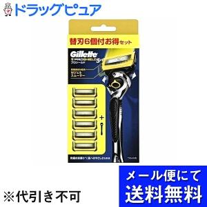 【メール便で送料無料 ※定形外発送の場合あり】 ジレット Gillette プロシールド カミソリ 本体 1コ 替刃 6コ付 うち1コは本体に装着済｜kobekanken